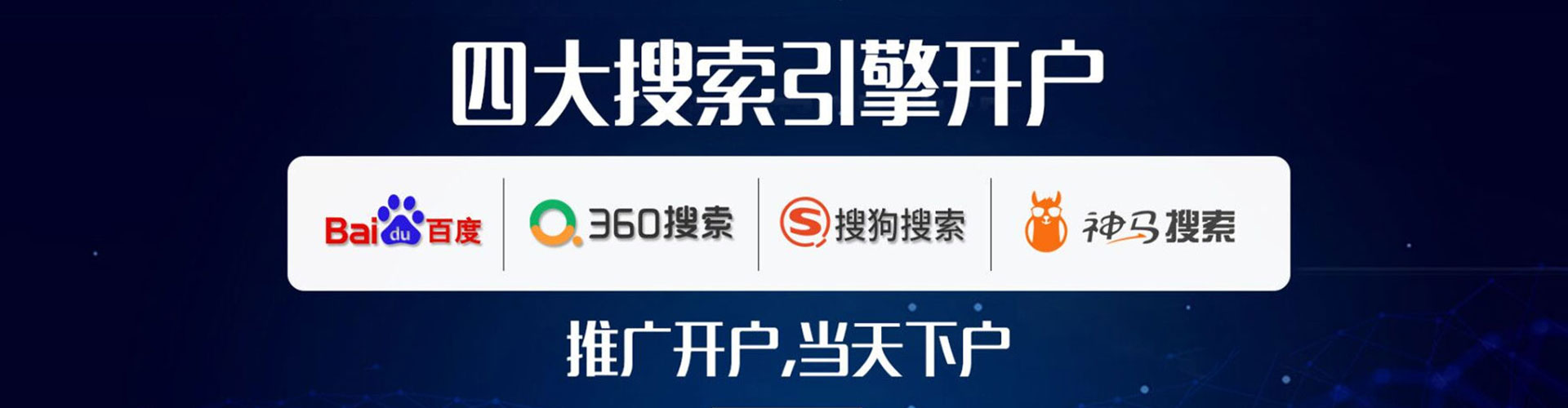 阆中百度优化推广