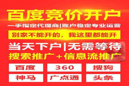 信息流开户全攻略：轻松实现开户